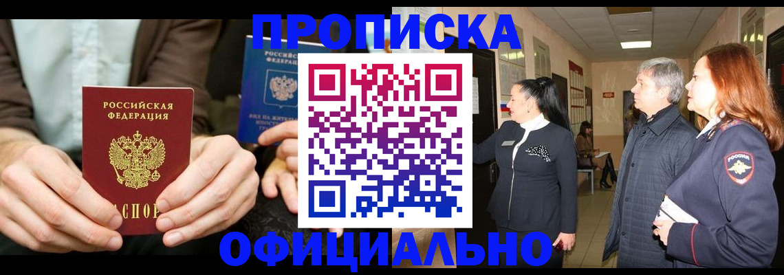 прописка для военкомата в Кондопоге
