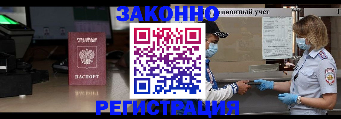 прописка штамп в Кондопоге
