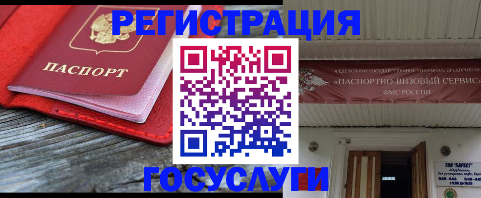 временная регистрация собственник в Кондопоге