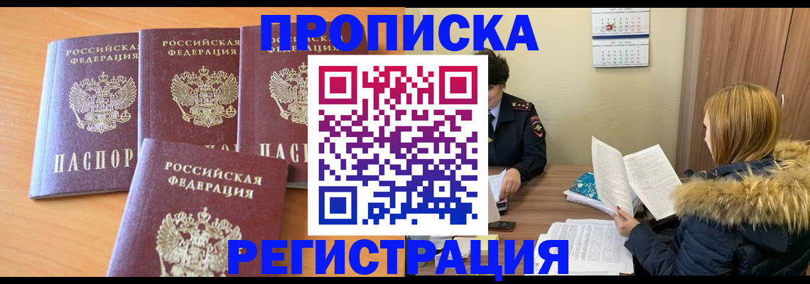 прописка для школы в Кондопоге
