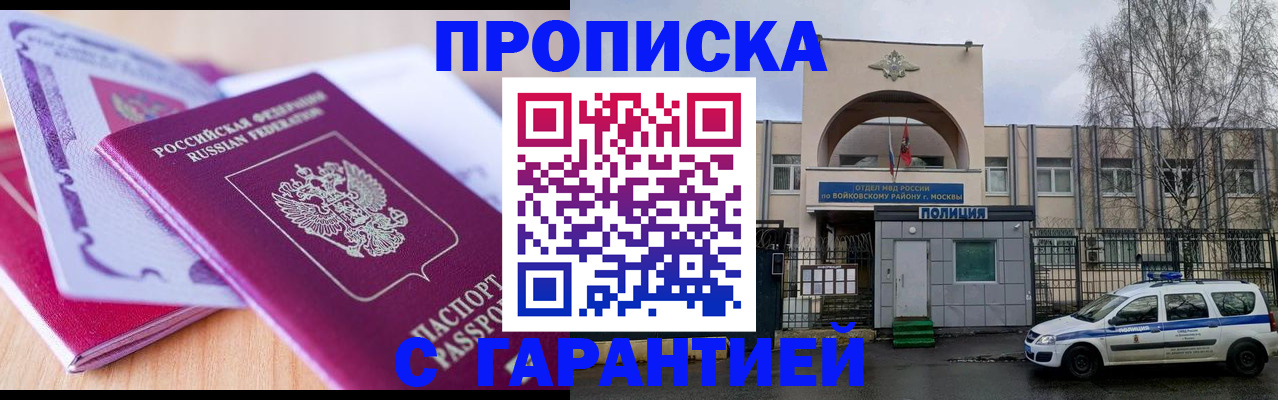 временная регистрация надежно в Кондопоге