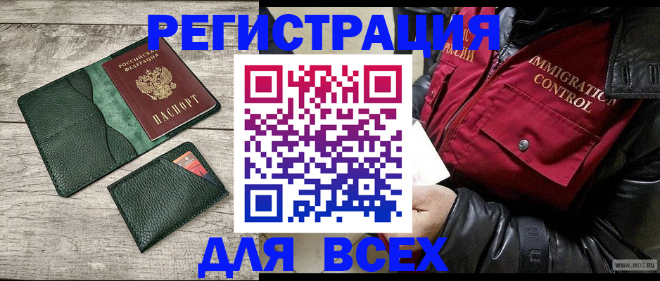 временная регистрация купить в Кондопоге