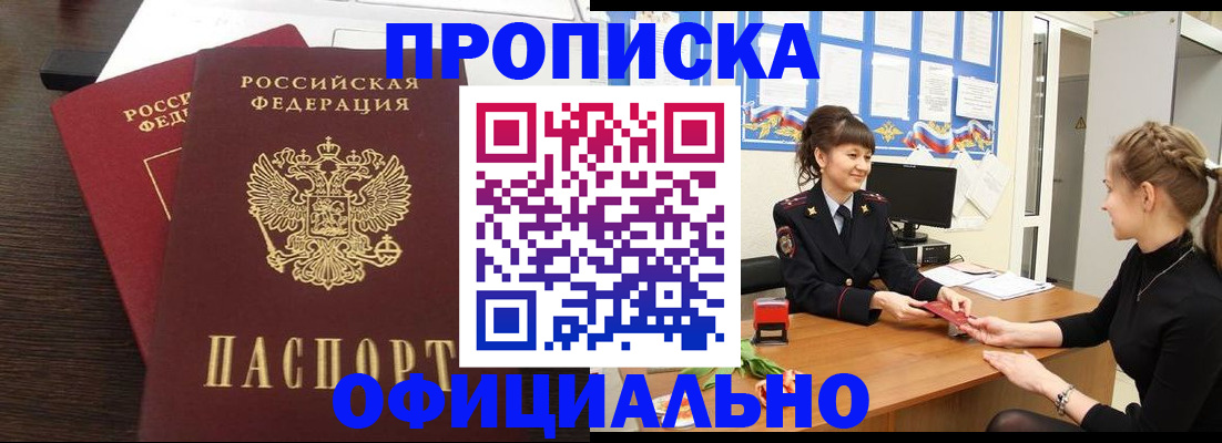 временная регистрация законно в Кондопоге